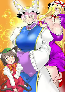 Page 4 of Touhou Pragmatizer Sono 11 - preview thumbnail