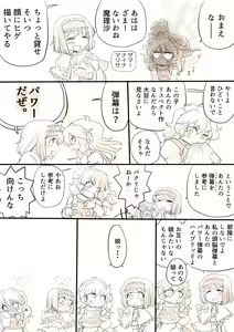 Page 8 of Touhou Pragmatizer Sono 11 - preview thumbnail