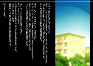 Page 3 of Hitozuma Biyori. ~Honto wa Sukebe na Danchizuma-tachi to Munmun Seiseikatsu~ - preview thumbnail