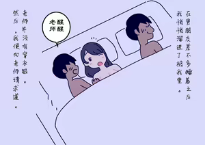 Page 64 of Boku no Natsuyasumi Sakubun | 我的暑假作文 - preview thumbnail