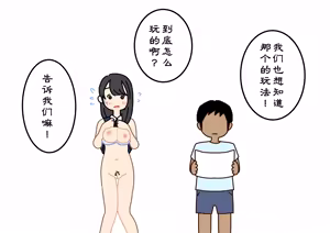 Page 69 of Boku no Natsuyasumi Sakubun | 我的暑假作文 - preview thumbnail