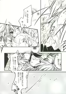 Page 22 of Blazing Libido - preview thumbnail
