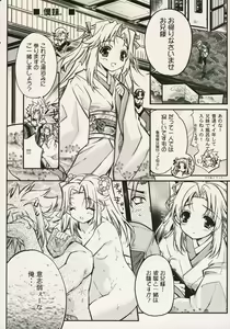 Page 44 of Blazing Libido - preview thumbnail