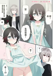 Page 6 of JKxJS Yuri Eroi no Matome - preview thumbnail