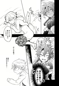 Page 8 of Ko-Gil Challenge - preview thumbnail
