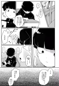 Page 2 of Kanbashii Kimi ni Tsugu - preview thumbnail