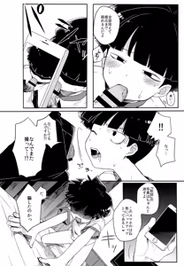 Page 21 of Kanbashii Kimi ni Tsugu - preview thumbnail