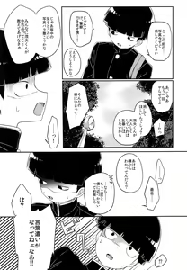 Page 4 of Kanbashii Kimi ni Tsugu - preview thumbnail