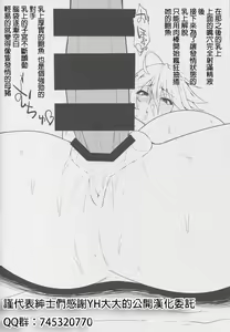 Page 20 of Chichiue no Okuchi no Naka ga Amarinimo Kimochi Yokute Shasei ga Tomaranai (Fate/Grand Order - preview thumbnail