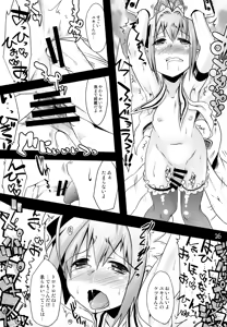 Page 25 of TRAP HAREM - preview thumbnail