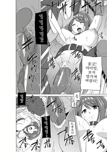 Page 12 of Dungeon Travelers - Chie no Himegoto 2 | 치에의 비밀 2 - preview thumbnail