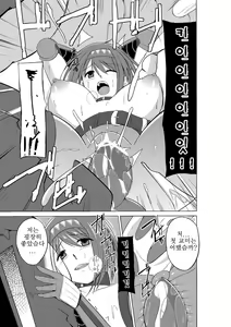 Page 13 of Dungeon Travelers - Chie no Himegoto 2 | 치에의 비밀 2 - preview thumbnail
