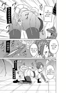 Page 19 of Dungeon Travelers - Chie no Himegoto 2 | 치에의 비밀 2 - preview thumbnail