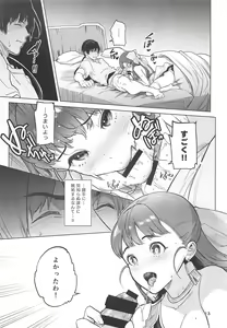 Page 12 of Flora-san to, Shoya. - preview thumbnail