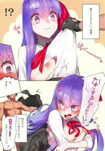 Page 3 of Kotae wa Kiitenai! - He is selfish. He uses too much money. And...he will not listen to my orders. - preview thumbnail