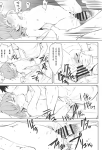 Page 21 of Oshiri Ecchi Challenge - preview thumbnail