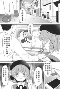 Page 4 of Oshiri Ecchi Challenge - preview thumbnail