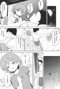Page 7 of Oshiri Ecchi Challenge - preview thumbnail