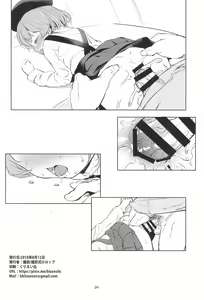 Page 27 of Oshiri Ecchi Challenge - preview thumbnail
