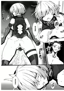 Page 20 of Bad End Catharsis Vol. 10 - preview thumbnail