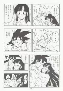 Page 105 of DRAGONBALL H Soushuuhen - preview thumbnail