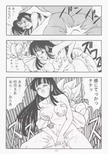 Page 112 of DRAGONBALL H Soushuuhen - preview thumbnail