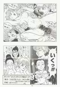 Page 119 of DRAGONBALL H Soushuuhen - preview thumbnail