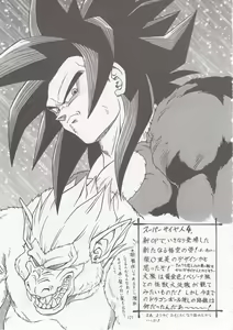 Page 120 of DRAGONBALL H Soushuuhen - preview thumbnail