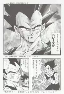 Page 121 of DRAGONBALL H Soushuuhen - preview thumbnail