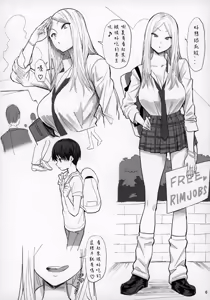 Page 8 of FREE RIMJOBS - preview thumbnail