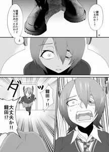 Page 13 of Aizou Roman San - preview thumbnail