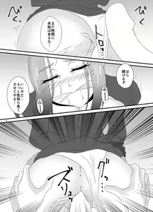 Page 10 of Aizou Roman San - preview thumbnail
