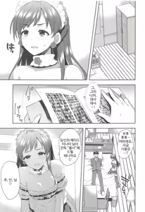 Page 4 of Onegaishimasu, Minami-sama! - preview thumbnail