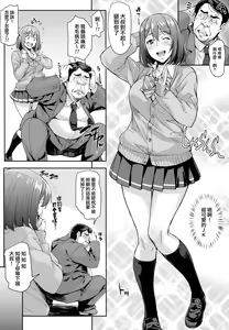 Page 6 of Shibaranakute mo yokunai? - preview thumbnail