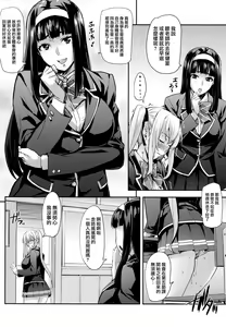 Page 18 of Reijou Shihai ~Kawasaki Rina Hen~ - preview thumbnail