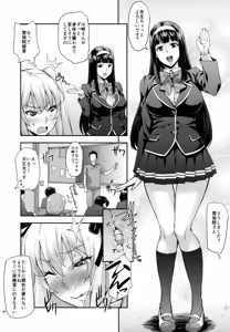 Page 16 of Reijou Shihai ~Kawasaki Rina Hen~ - preview thumbnail