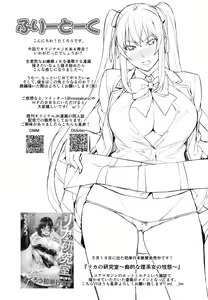Page 20 of Reijou Shihai ~Kawasaki Rina Hen~ - preview thumbnail