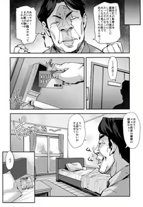 Page 3 of Reijou Shihai ~Kawasaki Rina Hen~ - preview thumbnail