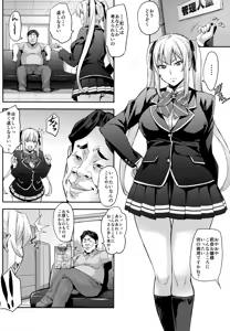 Page 5 of Reijou Shihai ~Kawasaki Rina Hen~ - preview thumbnail