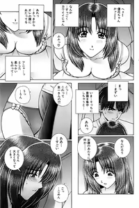 Page 139 of Comic Bazooka 2007-09 - preview thumbnail