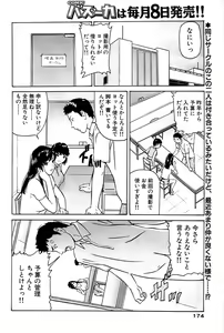 Page 174 of Comic Bazooka 2007-09 - preview thumbnail