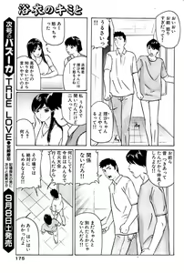 Page 175 of Comic Bazooka 2007-09 - preview thumbnail