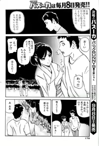 Page 178 of Comic Bazooka 2007-09 - preview thumbnail