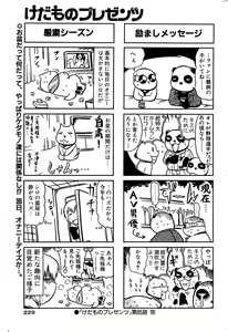 Page 229 of Comic Bazooka 2007-09 - preview thumbnail