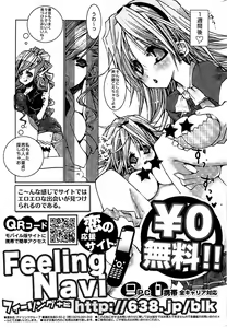 Page 237 of Comic Bazooka 2007-09 - preview thumbnail