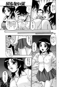 Page 93 of Comic Bazooka 2007-09 - preview thumbnail
