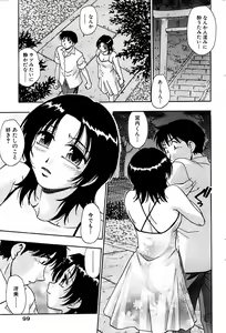Page 99 of Comic Bazooka 2007-09 - preview thumbnail