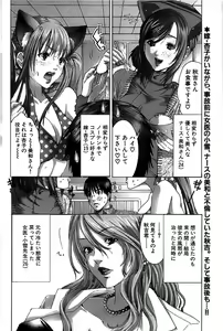 Page 174 of Comic Bazooka 2007-11 - preview thumbnail