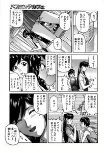 Page 213 of Comic Bazooka 2007-11 - preview thumbnail