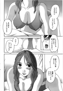Page 78 of Comic Bazooka 2007-11 - preview thumbnail